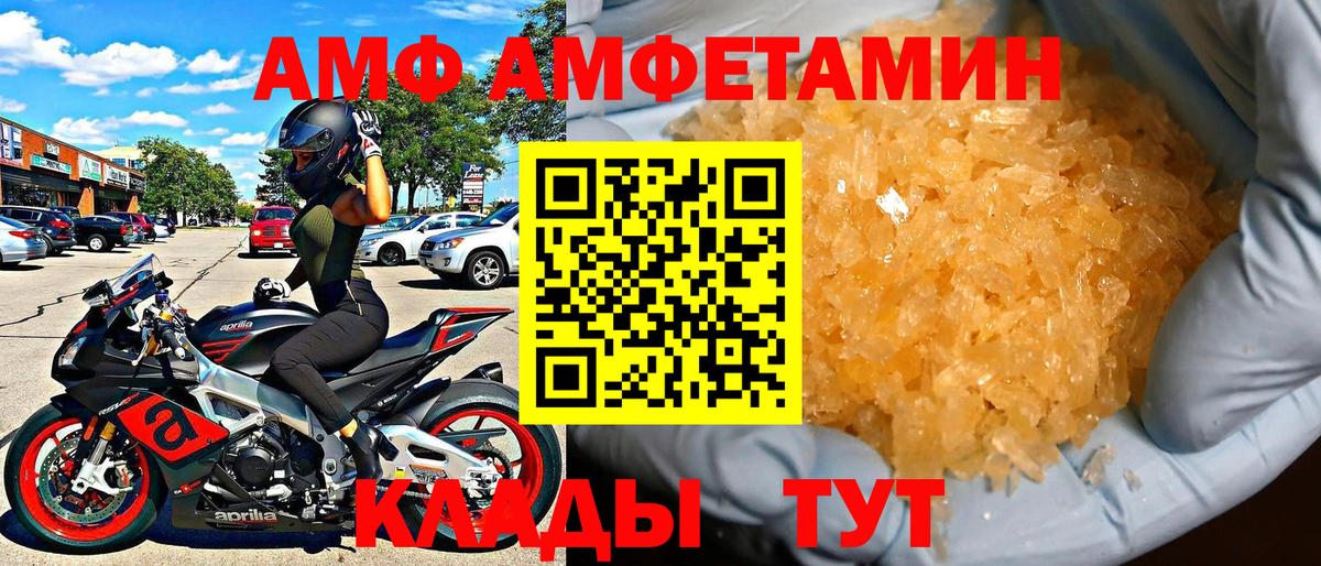 Amphetamine Premium Новокузнецк