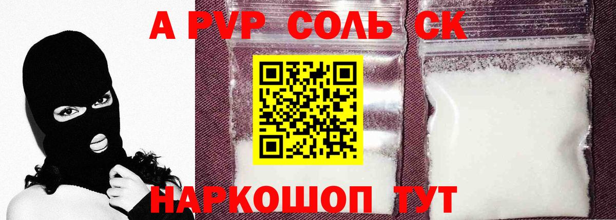 Альфа ПВП СК  Вход с VPN  Новокузнецк 