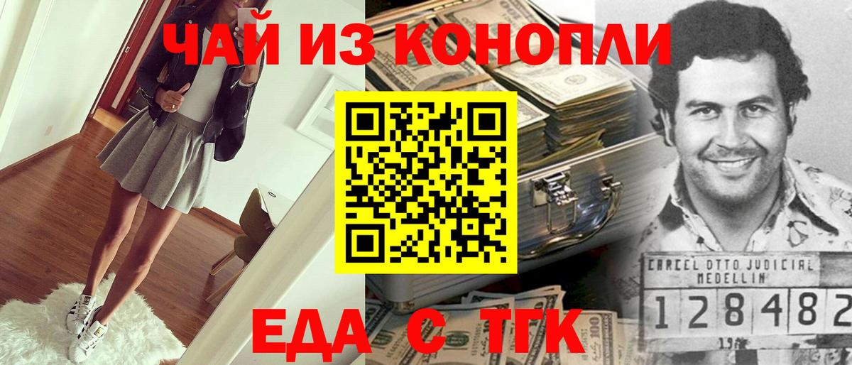 Печенье с ТГК марихуана Новокузнецк