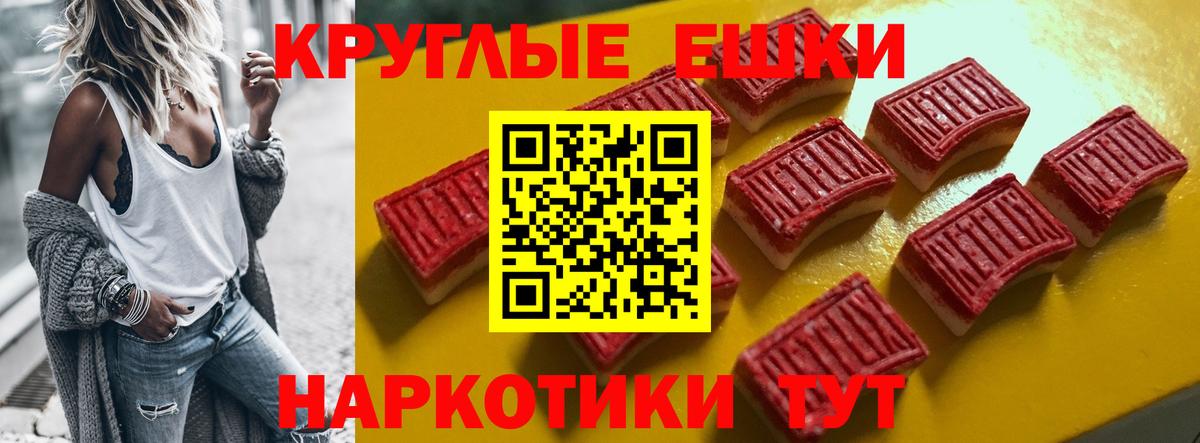 Экстази  Вход с VPN  ЭКСТАЗИ круглые  Новокузнецк  Ecstasy диски 