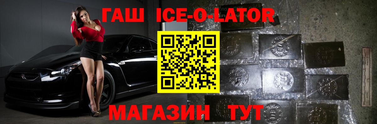 Новокузнецк  ГАШ убойный  Вход с VPN 