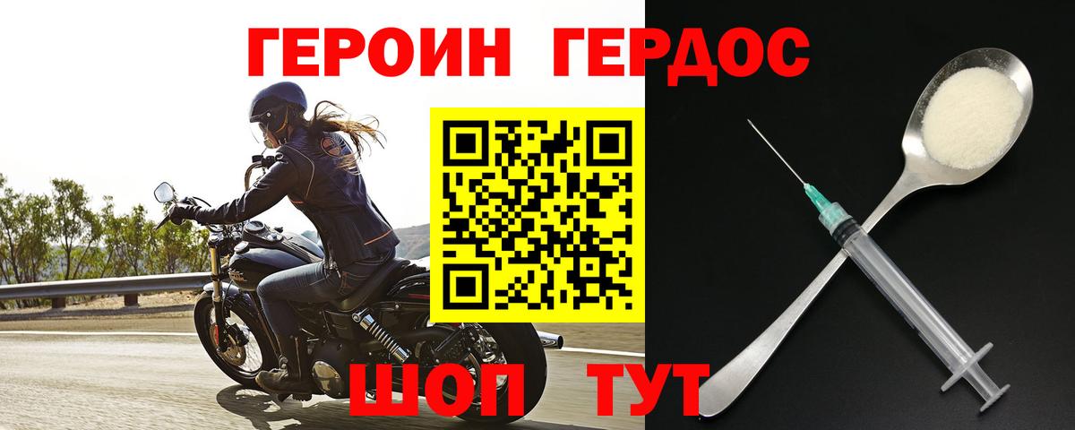 Героин гречка  Вход с VPN  Новокузнецк 