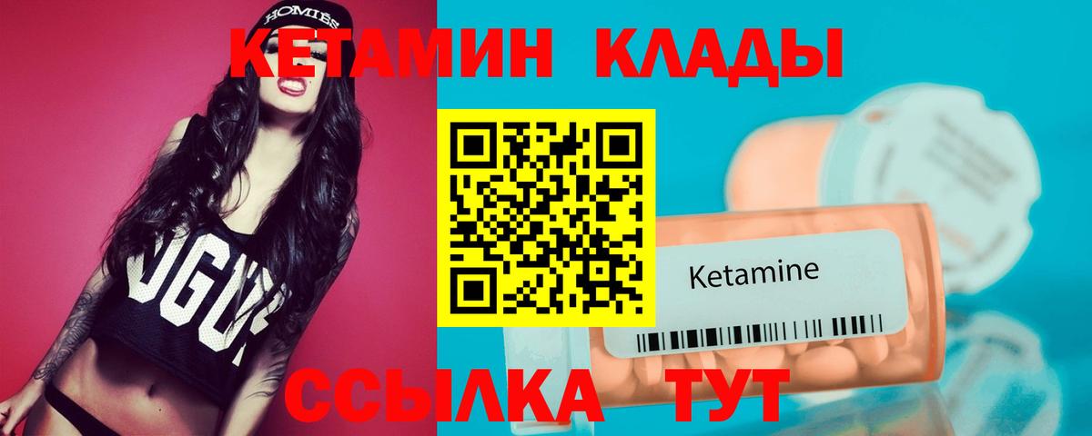 Новокузнецк  КЕТАМИН ketamine  Кетамин VHQ  Вход с VPN 