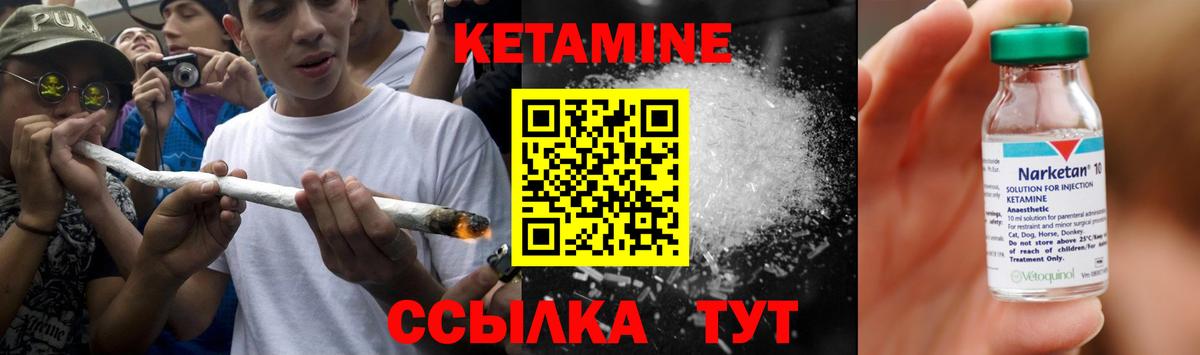 КЕТАМИН ketamine Новокузнецк