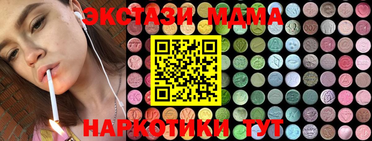 MDMA молли Новокузнецк
