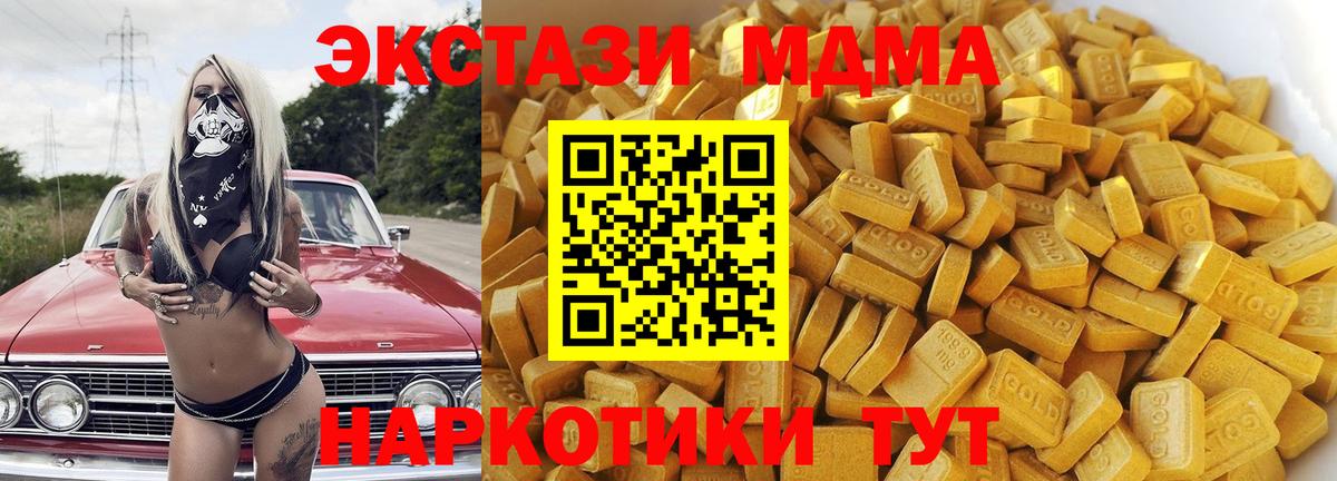 MDMA VHQ  Вход с VPN  MDMA  Новокузнецк 