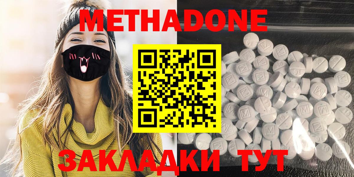 Новокузнецк  Метадон кристалл  Метадон мёд  MEGA зеркало  Вход с VPN 