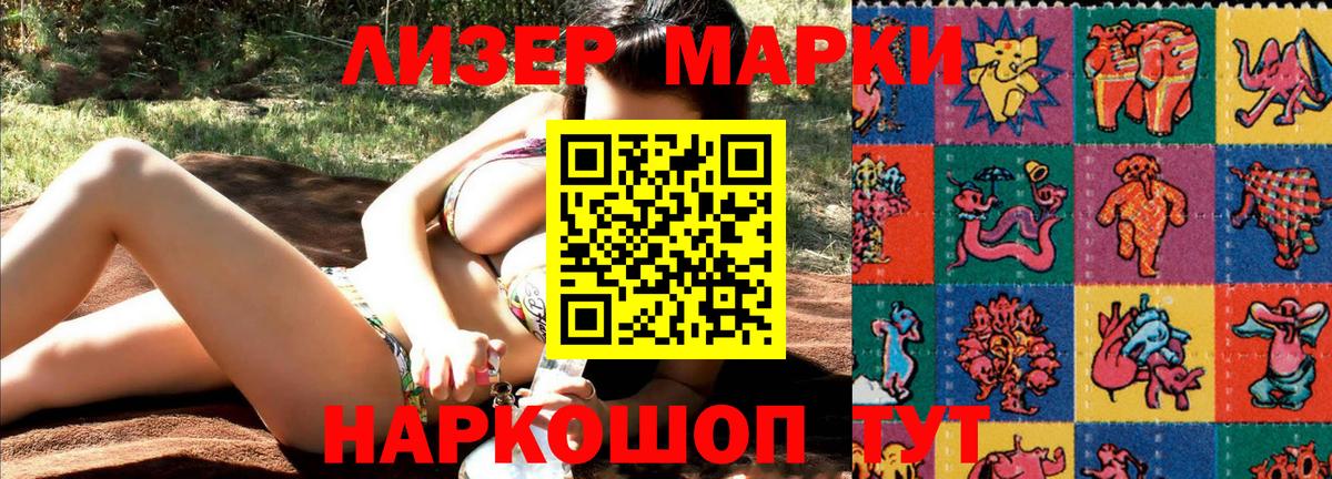 Новокузнецк  Марки 25I-NBOMe 1,5мг  Вход с VPN 