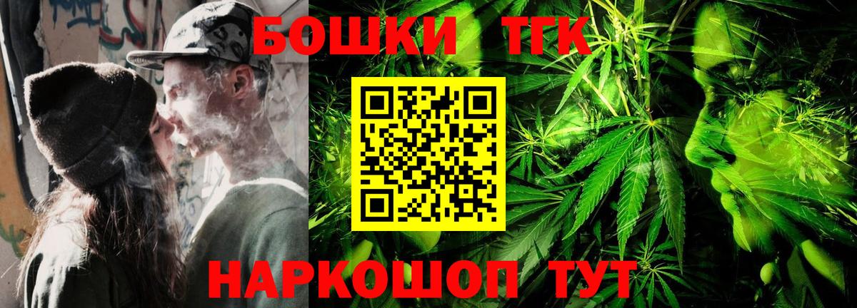 Канабис Bruce Banner  МАРИХУАНА Bruce Banner  Шишки марихуана THC 21%  Новокузнецк  Вход с VPN 